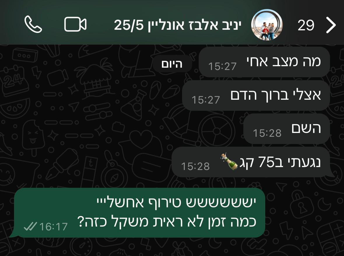 המלצת מתאמן