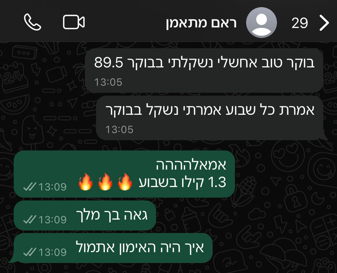 המלצת מתאמן
