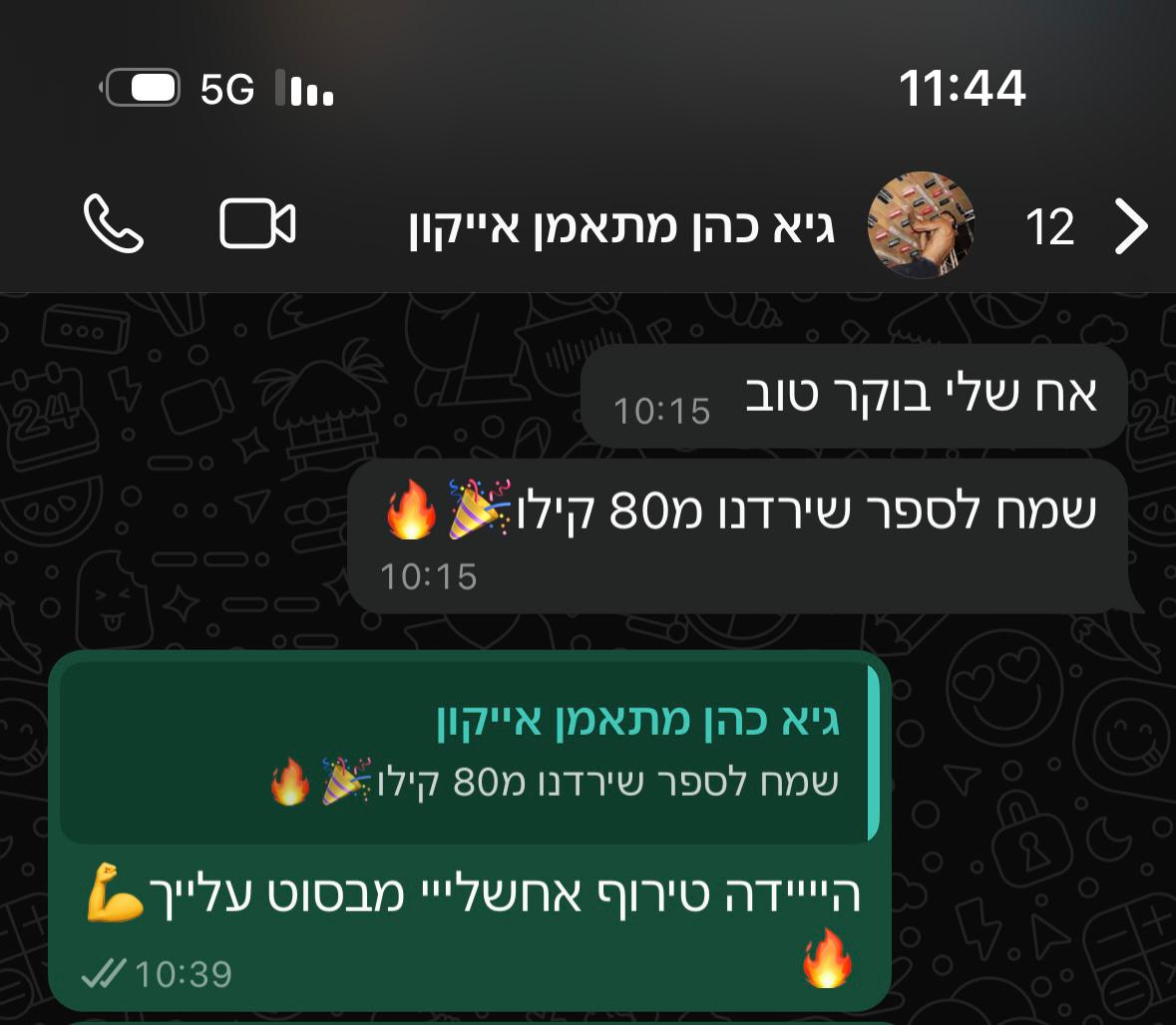 המלצת מתאמן