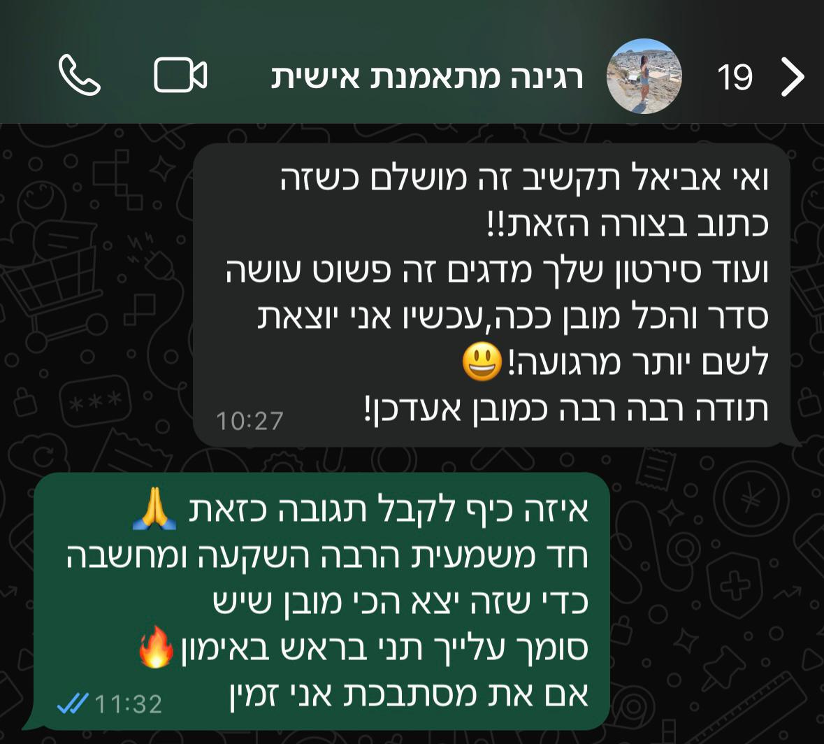 המלצת מתאמן