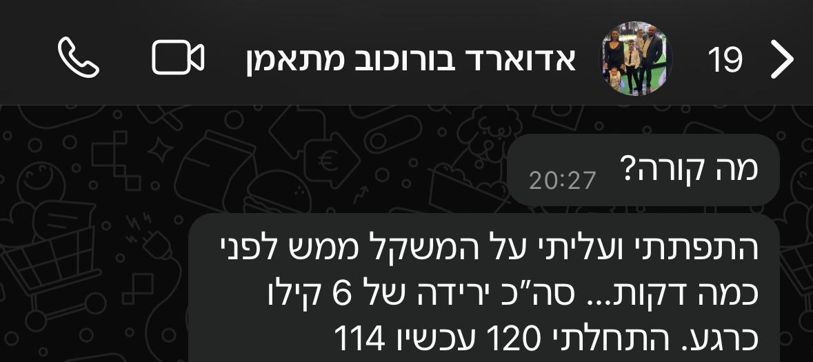 המלצת מתאמן