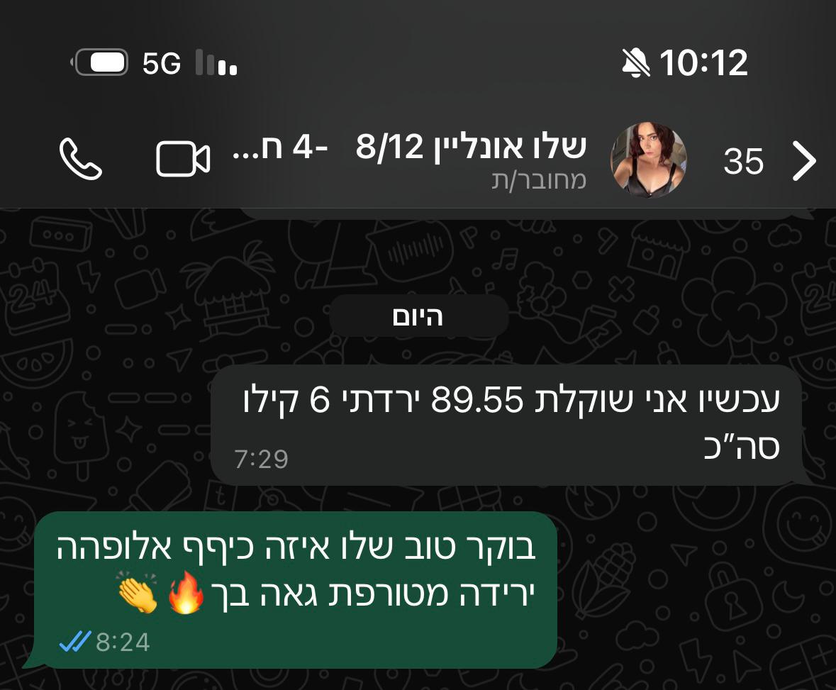 המלצת מתאמן