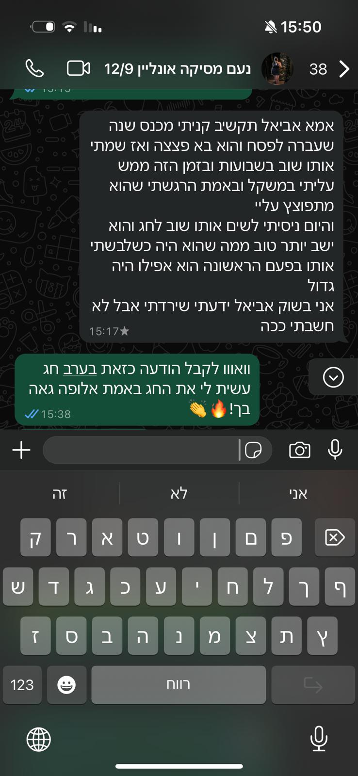 המלצת מתאמן