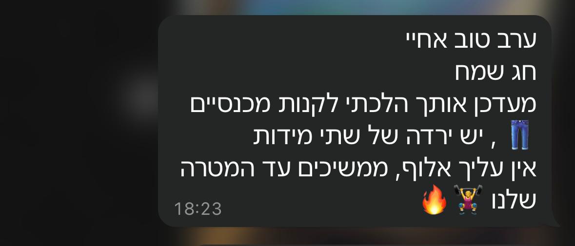 המלצת מתאמן